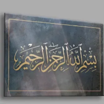 BALERA Bismillah 02 Cam Tablo-islami Tablo-dini Tablo-hat Sanatı Tablo
